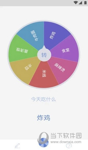 小决定大转盘