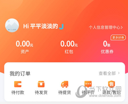 橙心优选