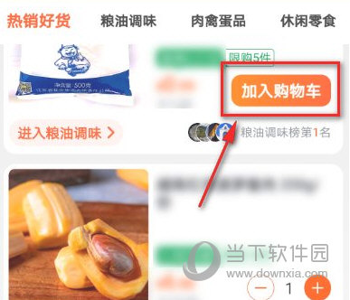 橙心优选
