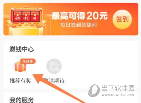 橙心优选