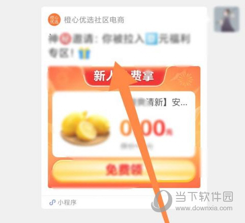 橙心优选