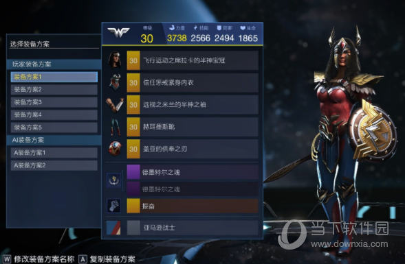 不义联盟2全部红武存档