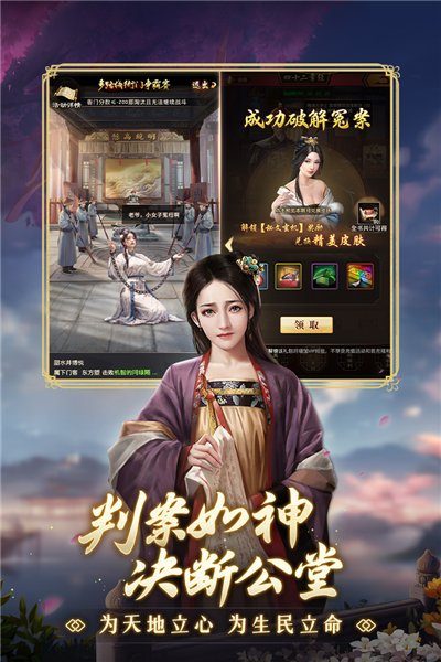 极品芝麻官4399版 V5.0.01041969 安卓版截图3
