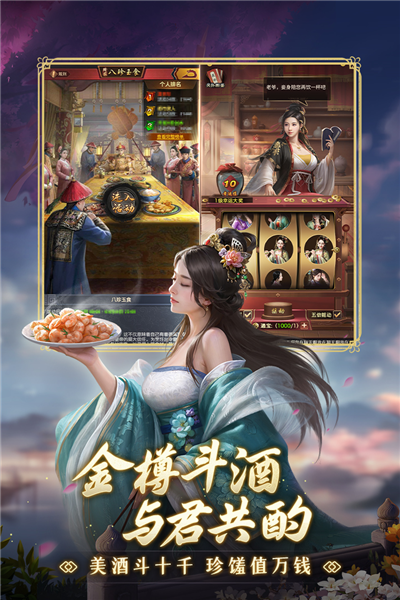 极品芝麻官4399版 V5.0.01041969 安卓版截图5