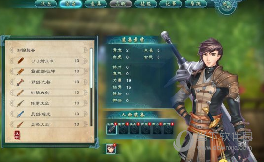 幻想三国志5全物品收集存档