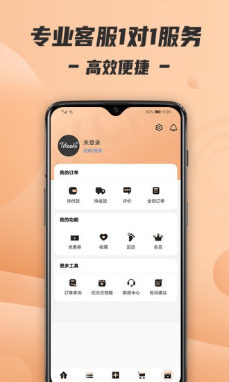 Tikcake蛋糕 V1.4.3 安卓版截图4