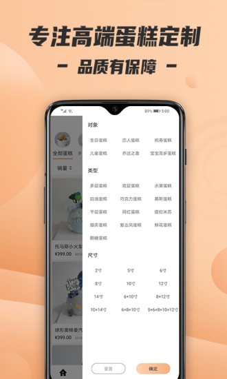 Tikcake蛋糕 V1.4.3 安卓版截图3