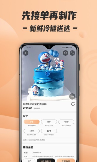 Tikcake蛋糕 V1.4.3 安卓版截图2