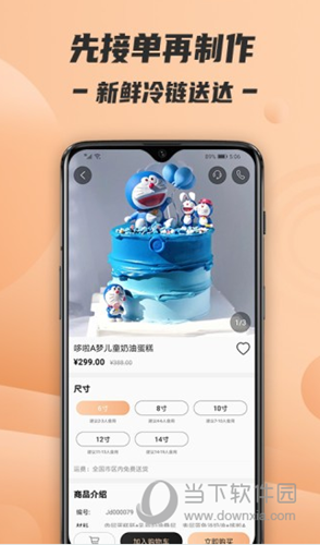 Tikcake蛋糕APP