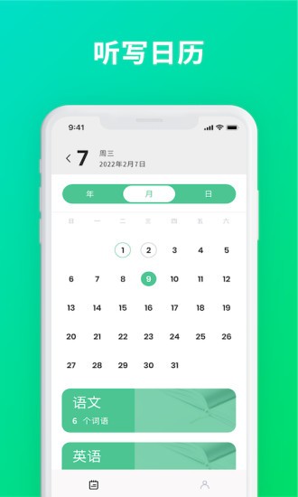 默写助手 V1.5.16 安卓版截图4