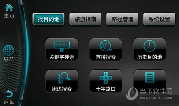 2021高德v51高清ce版懒人包