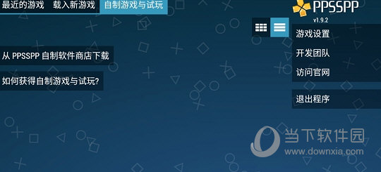 PSP游戏ISO文件下载