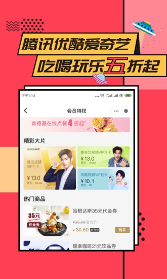易校园app V5.1.0 安卓最新版截图2
