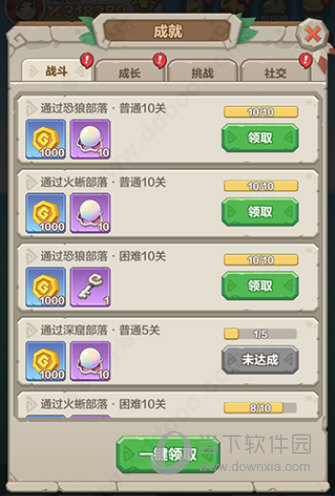 勇者养成记抖音版下载