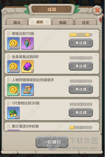 勇者养成记抖音版下载