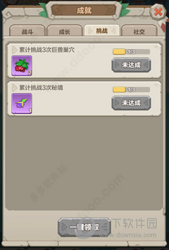 勇者养成记抖音版下载