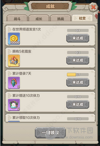 勇者养成记抖音版下载