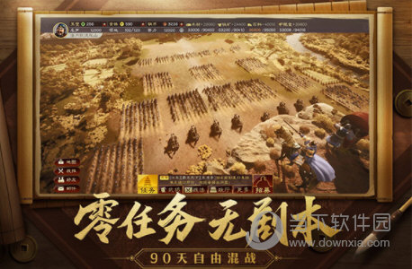 三国志战略版4399版本