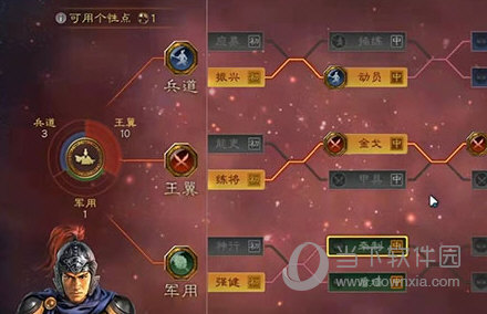 三国志战略版4399版本