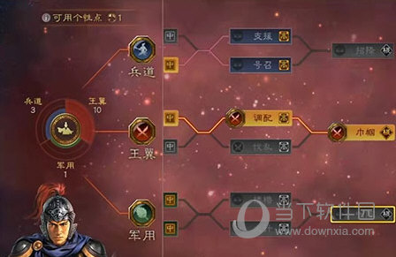 三国志战略版4399版本
