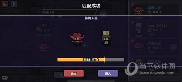 我的勇者