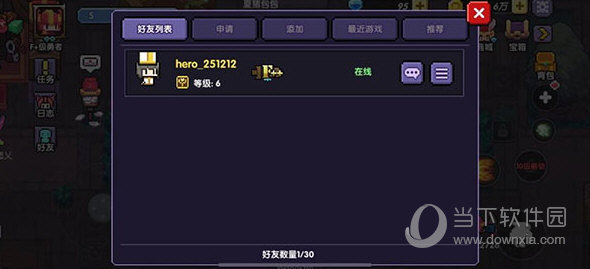 我的勇者