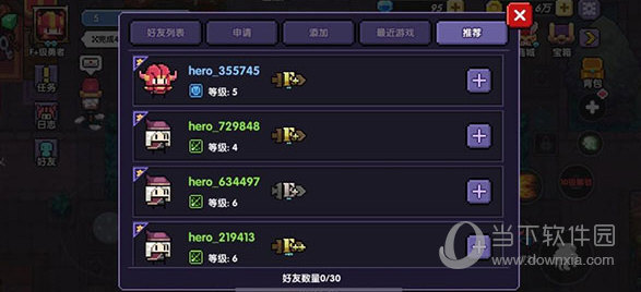 我的勇者