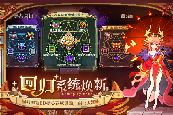 我的勇者网易版本 V6.9.7 安卓版截图3