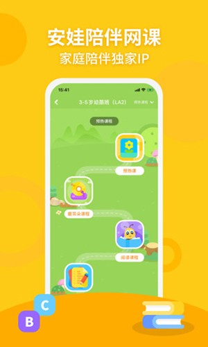 安妮花 V2.3.4 安卓最新版截图5