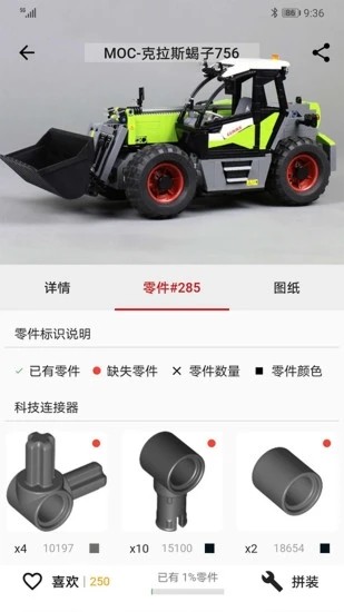 积木高手 V2.3.2 安卓版截图3