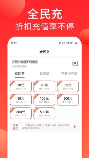 海航通信 V5.8.2 安卓最新版截图1