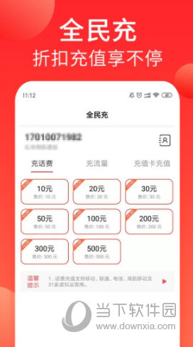 海航通信