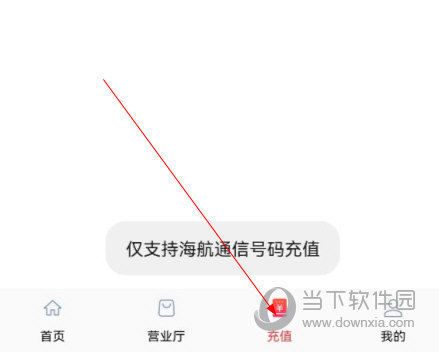 海航通信app下载