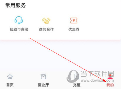 海航通信app下载