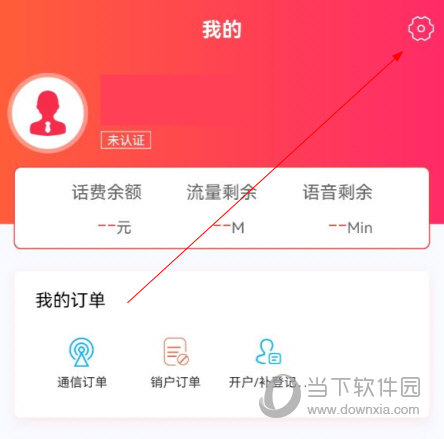 海航通信app下载