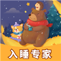 失眠入睡专家 V1.0.1 安卓版