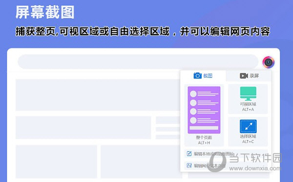 录屏截图大师下载