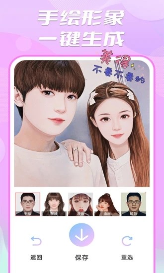 魔漫秀相机 V1.6.0 安卓版截图1