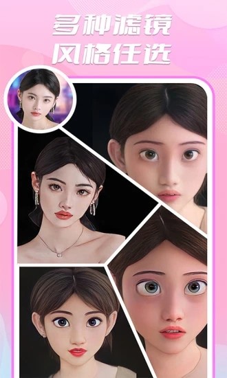 魔漫秀相机 V1.6.0 安卓版截图3