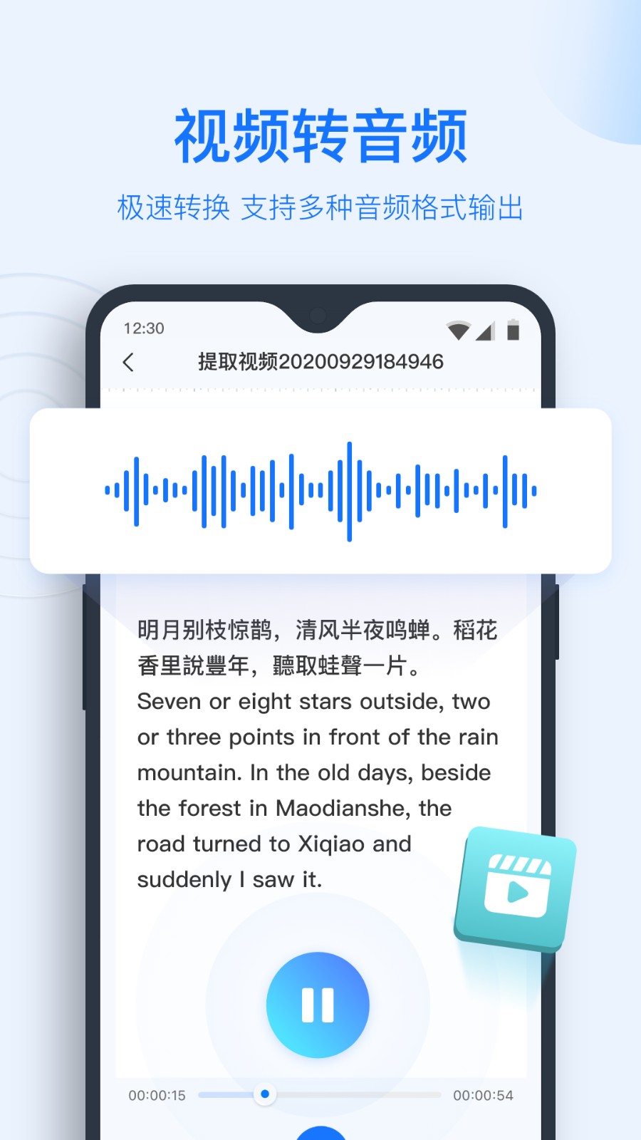 录音转文字助手 V7.5.0 安卓版截图2