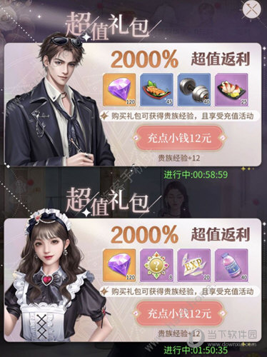 我本千金九游版