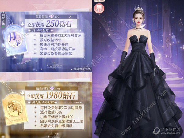 我本千金九游版