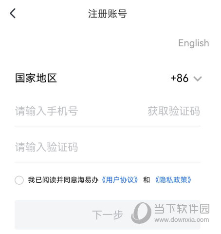 海易办app下载