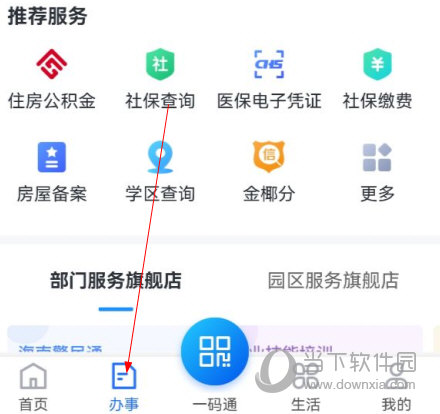 海易办app下载