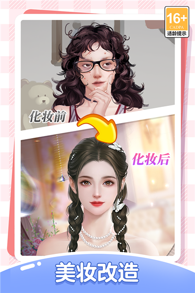 我本千金小米版 V2.0.7 安卓版截图3