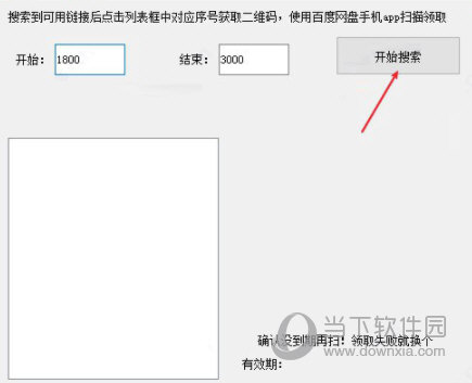 百度云七天vip白嫖