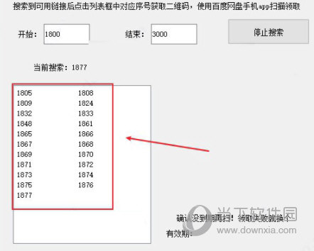 百度云七天vip白嫖