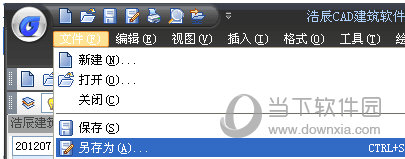 浩辰CAD建筑