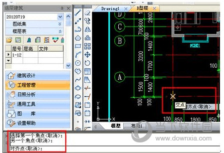 浩辰CAD建筑