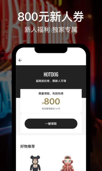HOTDOG(数字藏品交易) V2.39.00 安卓版截图5